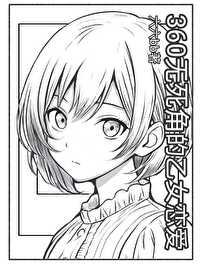 花间为令胜潘郎的意思