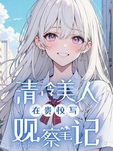 我真没想当反派啊TXT百度