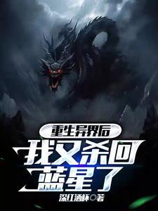 穿越七零之大佬的锦鲤娇妻心好黑 第134章