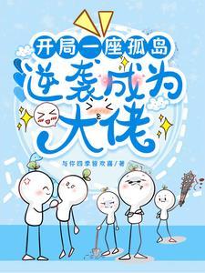 论术式是游戏的我如何在高专存活26