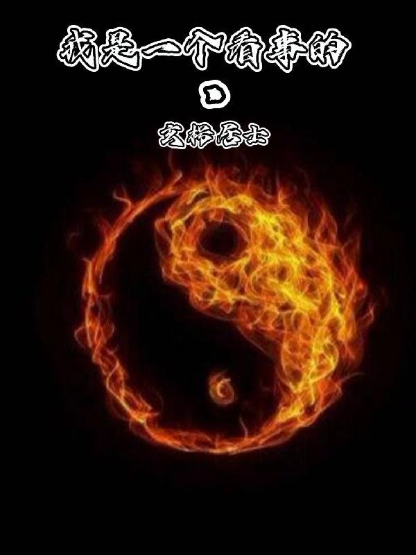 误标记的O是疯美大佬笔趣阁