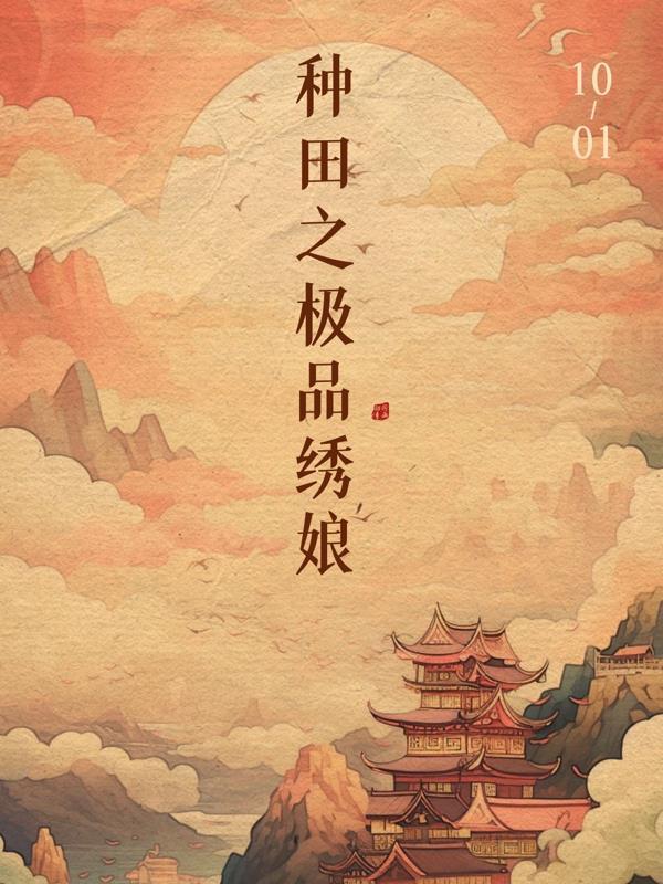 我见卿卿多妩媚秦菁范翼遥