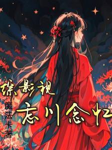 猎命人免费全文阅读