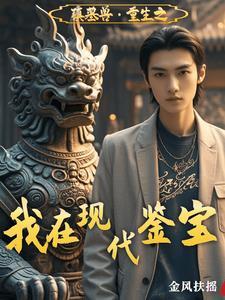 我有一颗长生瞳txt