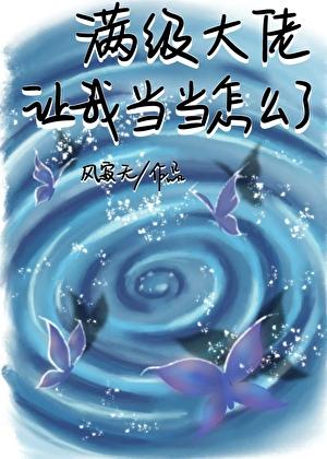 离婚后渣夫只想娇宠她