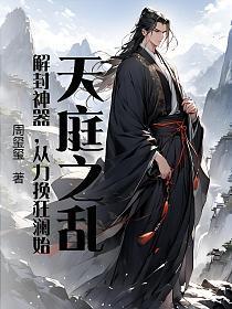 一个小甜饼女王不在家