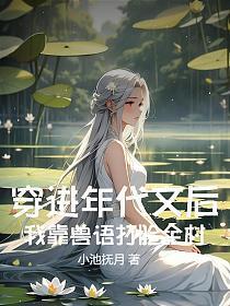 官路颠峰全文免费阅读