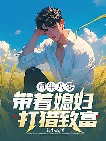 被标记后我意外红了