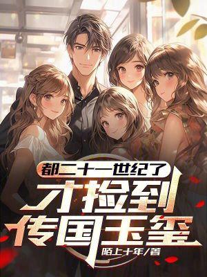 王妃支棱起来了全文阅读