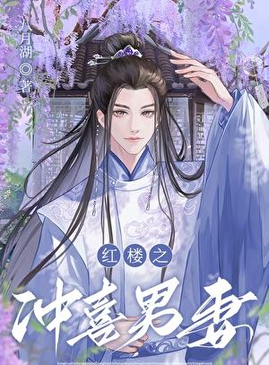 宫阙有贪欢txt百度