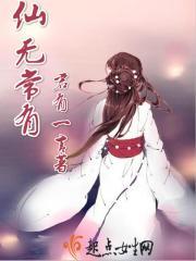 白夜城全文免费阅读