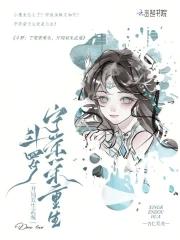 火影之我有一个斗破系统白夜