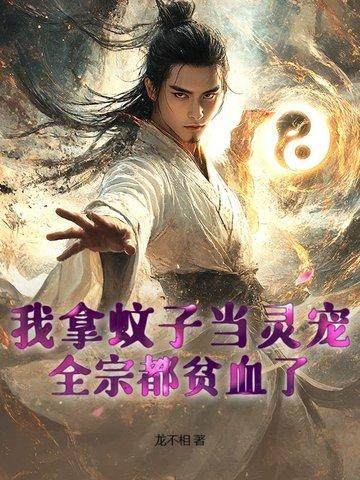 影后的捉鬼日常TXT百度