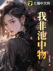 你一个片警,抢刑警的活合適吗?