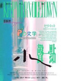 重生小祖宗她又帅又撩TXT