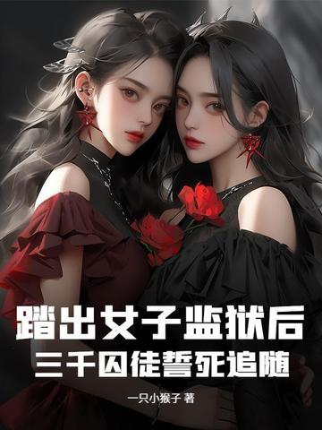 穿书之没人能比我更懂嚣张txt