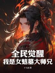 多子多福,我的子嗣遍布诸天万界