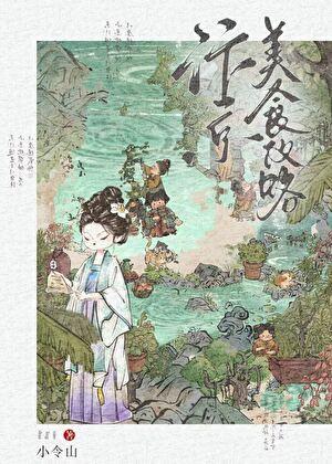 两京十五日吴定缘身世