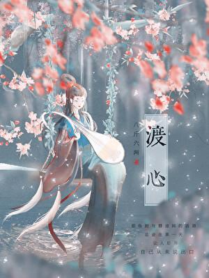 假死后,她的便宜兄长疯了