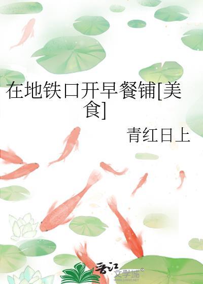 渣夫对我表白了