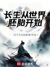 九域剑帝TXT免费