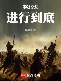 大宋:从军中小兵到天下雄主