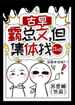 夫人她插翅难逃全文免费阅读