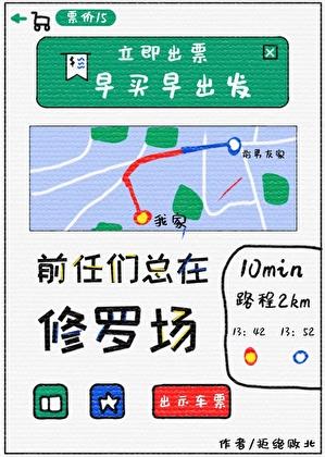 恨不相逢未嫁时决漳河许攸献计