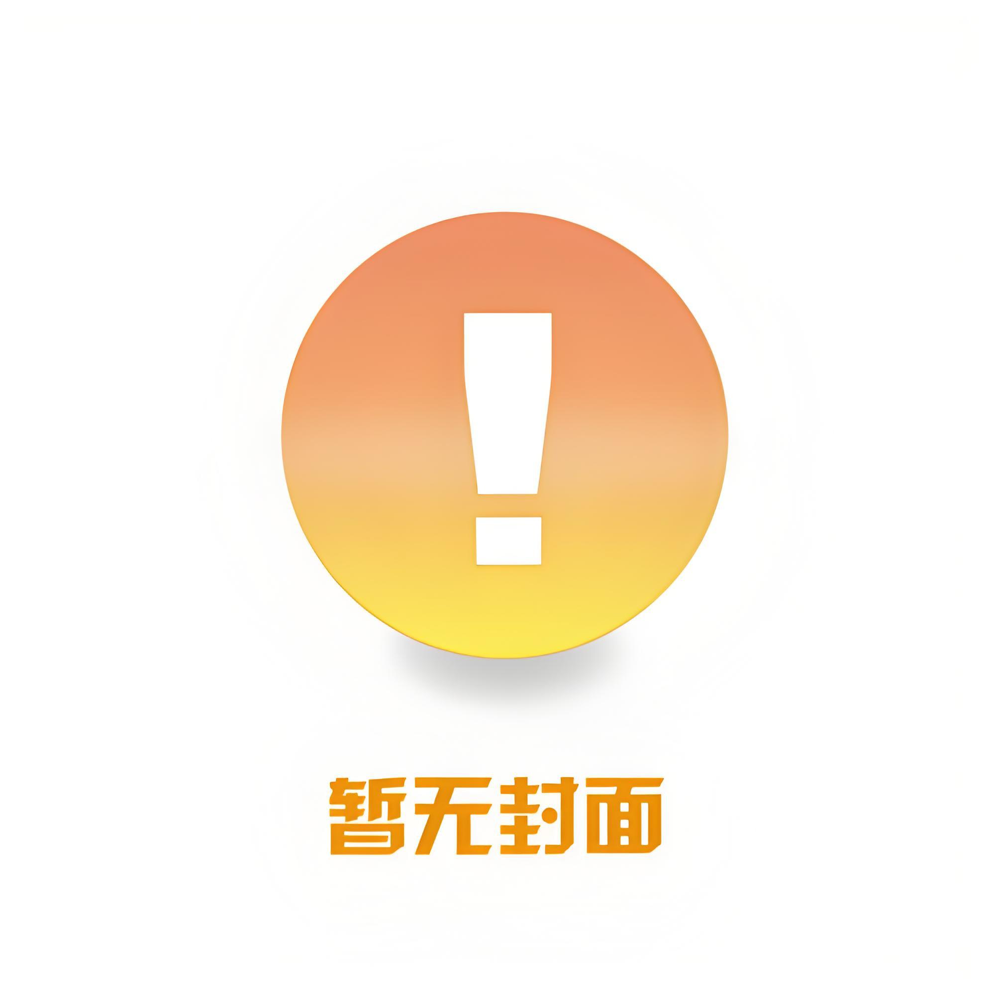 末世阴暗食人花精校版全本