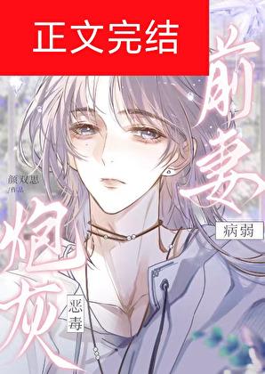 娇气包被养大后跑路了