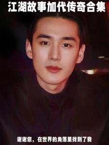 我在大明肝生活技能TXT免费