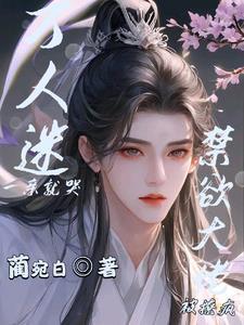 我在大明肝生活技能 第501章