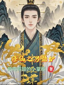 神级宝箱开局卫焕