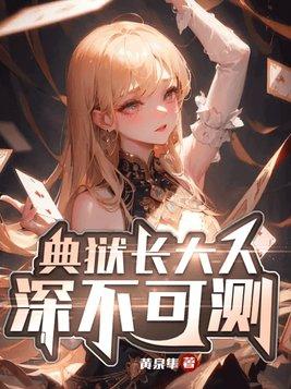 非人类男友恋爱指南免费阅读