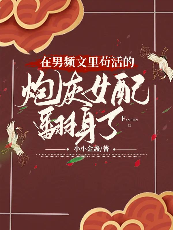 非人类男友恋爱指南免费阅读全文