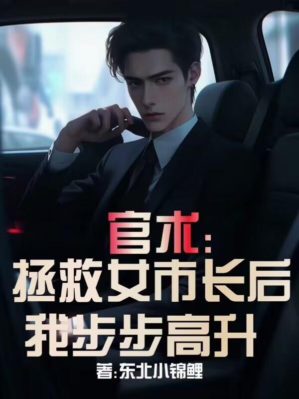 真假明珠读后感