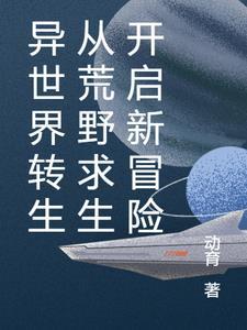 我在星际直播种土豆改名叫什么